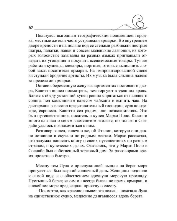 С Байроном в XXI век