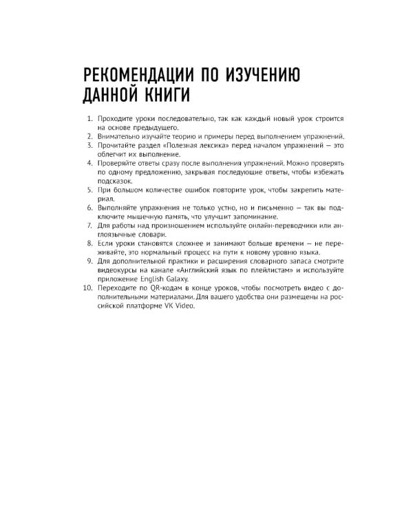 Дополнительное изображение книги «Английский с нуля. Выучить может каждый! Практический самоучитель»