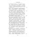 Воспоминания. До изгнания / в изгнании Воспоминания. До изгнания / в изгнании