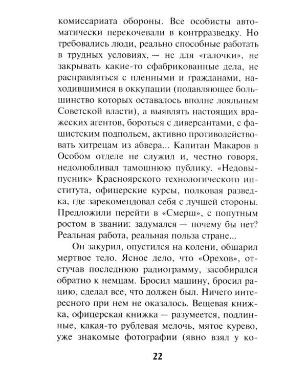 Архив смертников