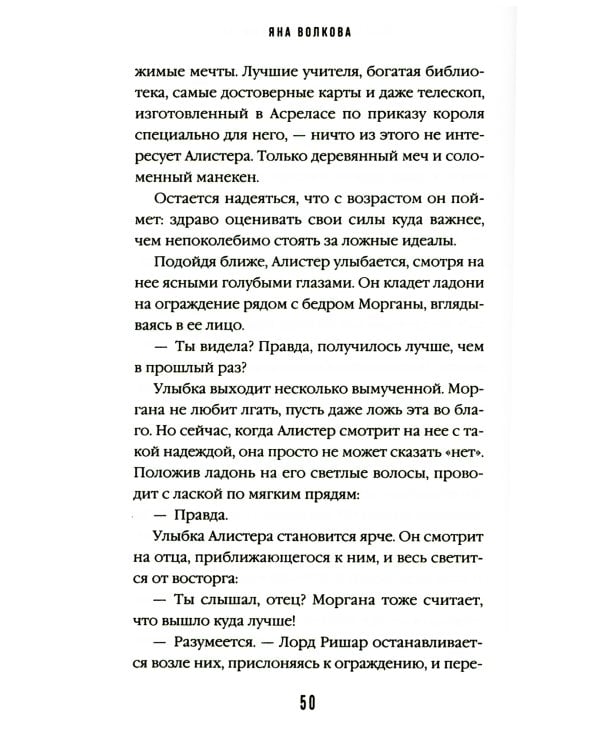 Дополнительное изображение книги «Восход Авроры. Темный час»