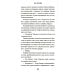 Дополнительное изображение книги «Восход Авроры. Темный час»
