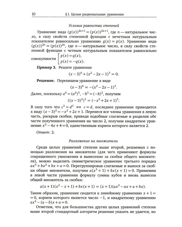 ЕГЭ 2024. Математика. Уравнения и системы уравнений. Задача 13 (профильный уровень)