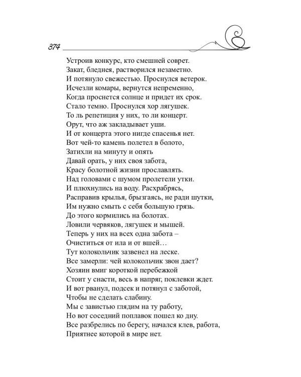 С Байроном в XXI век