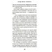 Дополнительное изображение книги «Восход Авроры. Темный час»