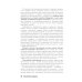 33 стратегии войны; KARMACOACH (комплект из 2-х книг)
