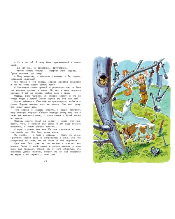 В стране невыученных уроков