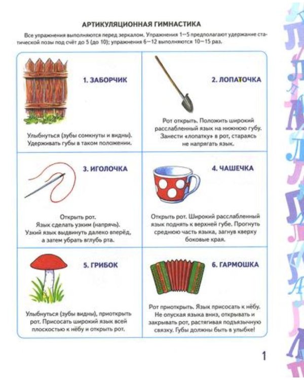 Автоматизация звуков Л, Ль, Р, Рь (комплект из 4-х альбомов)