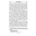 История одного города; Господа Головлевы: романы