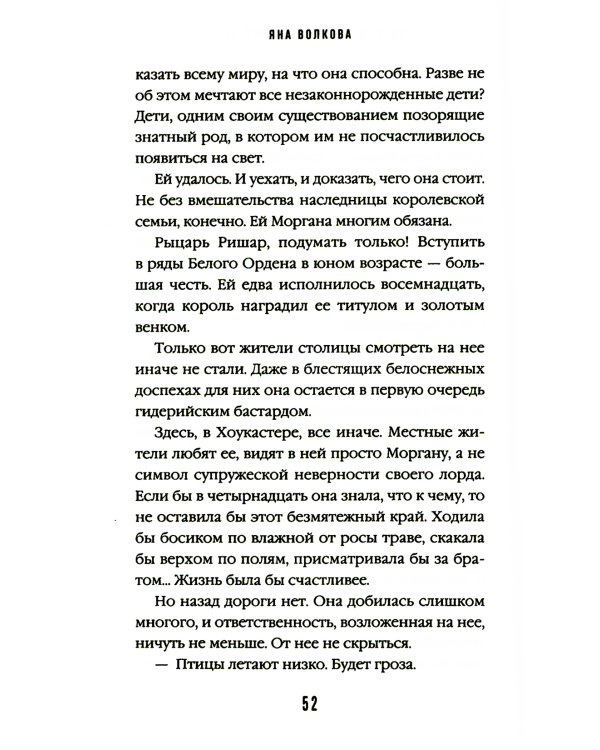 Дополнительное изображение книги «Восход Авроры. Темный час»
