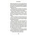 Дополнительное изображение книги «Восход Авроры. Темный час»