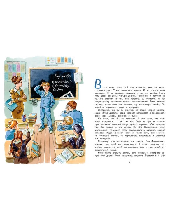 В стране невыученных уроков