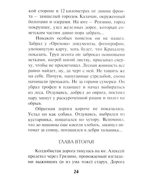 Архив смертников