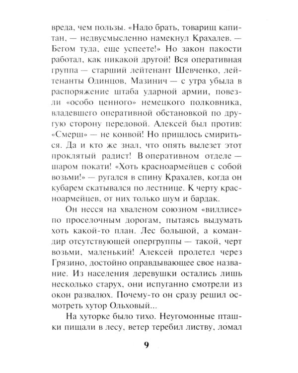 Архив смертников