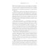 100 рассказов из истории медицины: Величайшие открытия, подвиги и преступления во имя вашего здоровья и долголетия