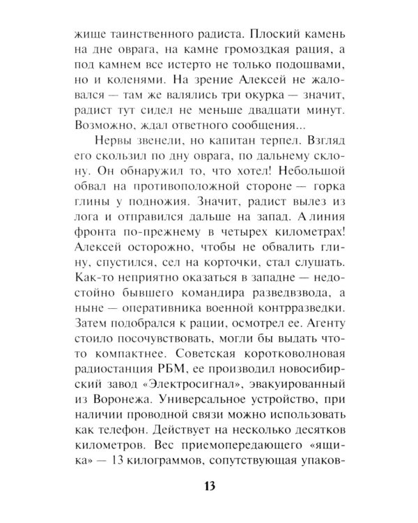 Архив смертников