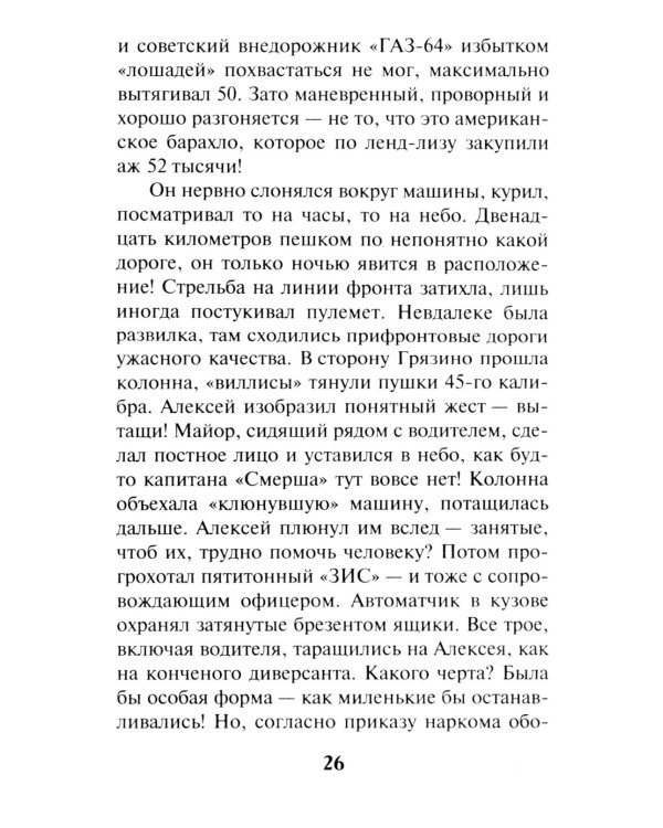 Архив смертников