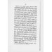 Записки о политической экономии. Ч. 1. (репринтное изд.)