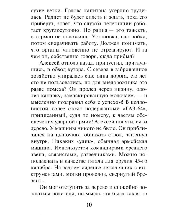 Архив смертников