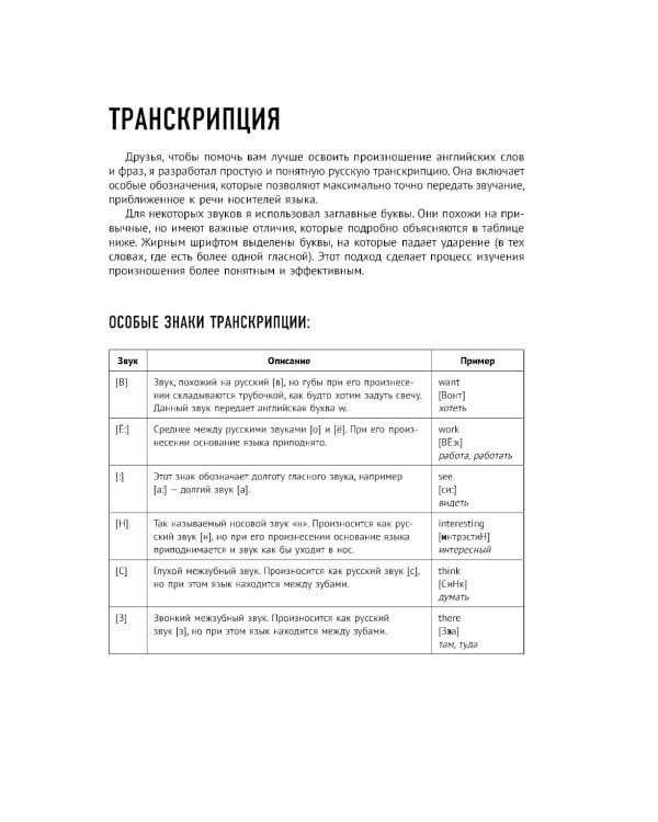 Дополнительное изображение книги «Английский с нуля. Выучить может каждый! Практический самоучитель»