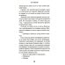 Дополнительное изображение книги «Восход Авроры. Темный час»