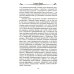 История одного города; Господа Головлевы: романы