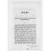 Записки о политической экономии. Ч. 1. (репринтное изд.)