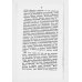 Записки о политической экономии. Ч. 1. (репринтное изд.)