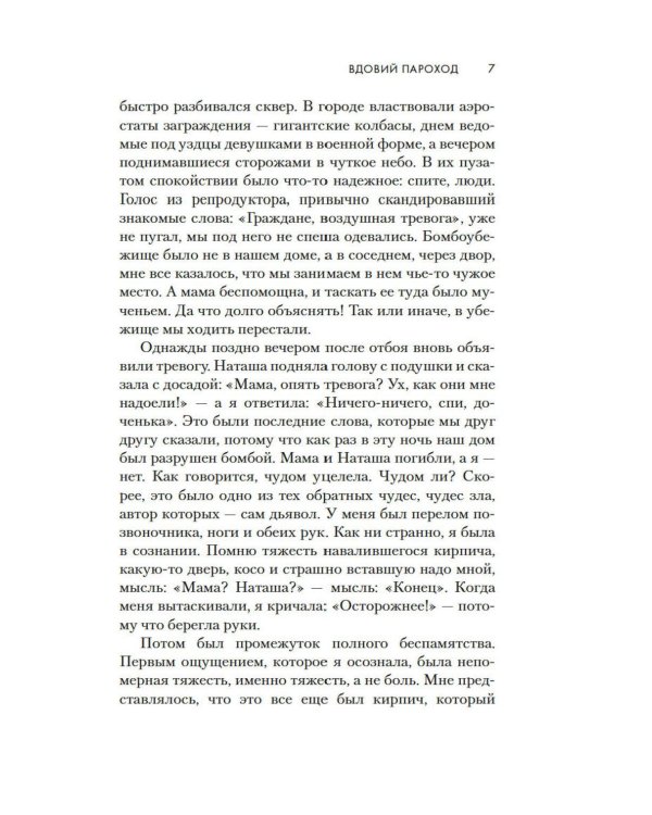 Дополнительное изображение книги «Маленький Гарусов: сборник»