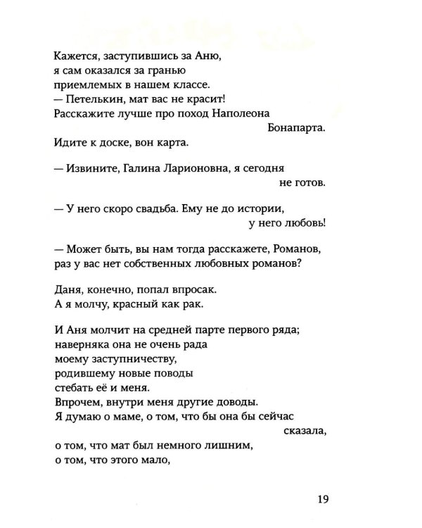 Гриша не свидетель