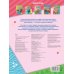 Дополнительное изображение книги «Веселая карусель. Бумажный конструктор»