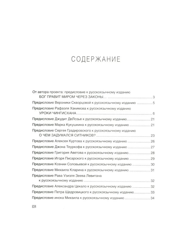 KARMALOGIC + вкладыш; 48 законов власти (комплект из 2-х книг)