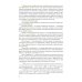 Военная подготовка Русская военная риторика: Учебник