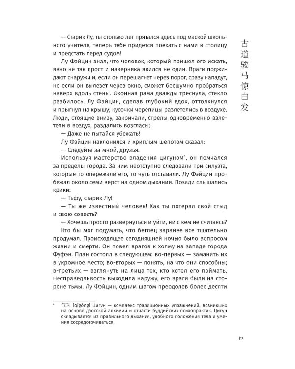 Книга и меч. Том 1