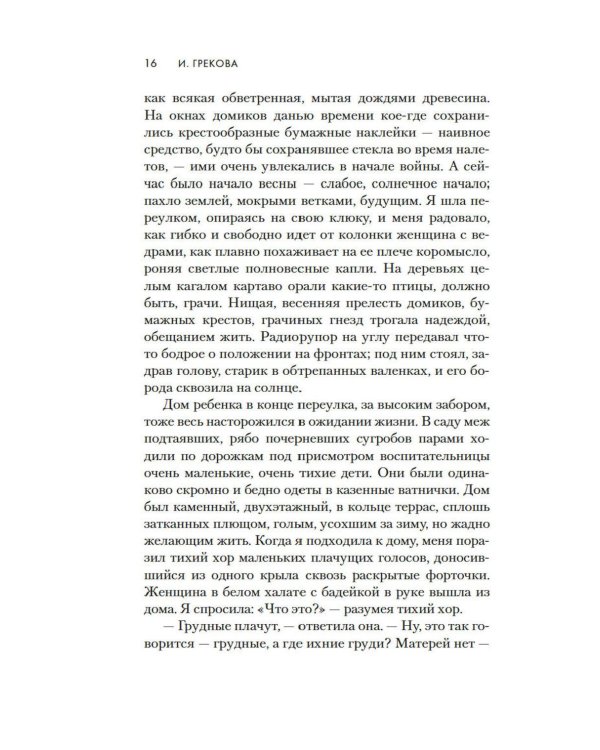 Дополнительное изображение книги «Маленький Гарусов: сборник»