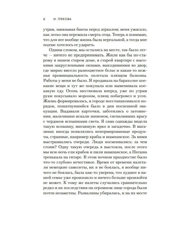 Дополнительное изображение книги «Маленький Гарусов: сборник»