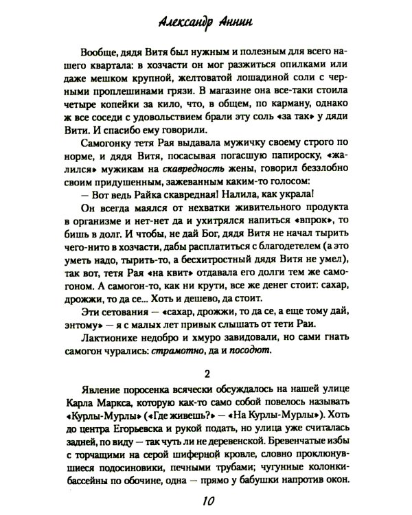 На сто первой версте: роман