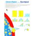 Уроки творчества Самолеты из бумаги; Cкоростные самолеты из бумаги. 8 моделей (комплект из 2-х кн.)