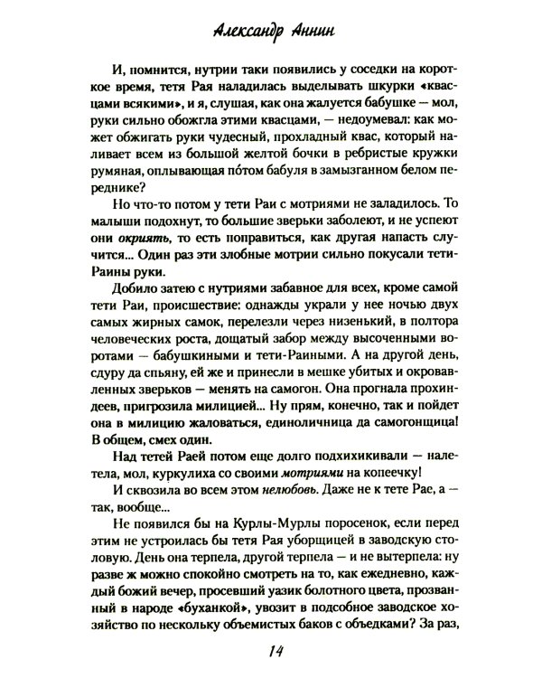 На сто первой версте: роман