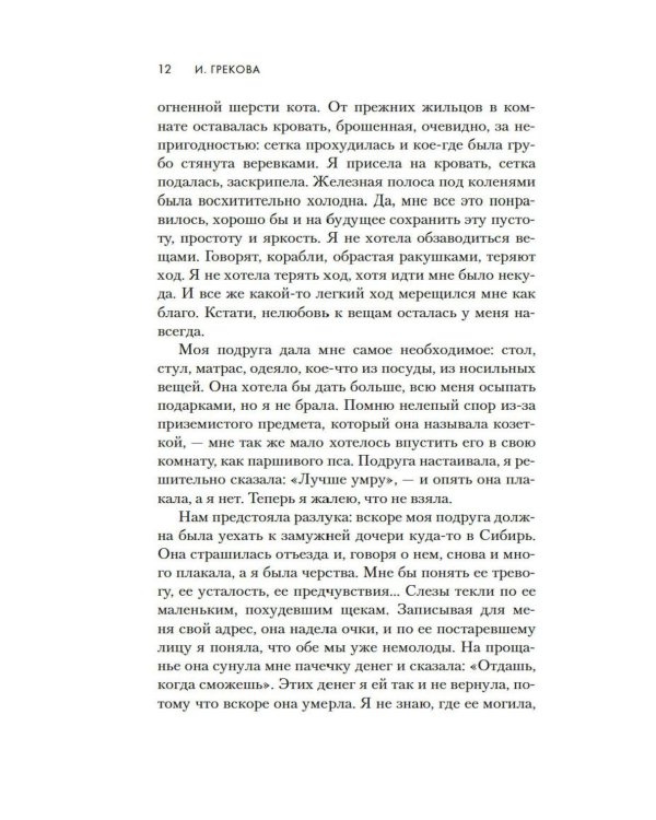 Дополнительное изображение книги «Маленький Гарусов: сборник»