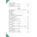 Дополнительное изображение книги «Читаем малышу в 3 года. Сказки, стихи, песенки»