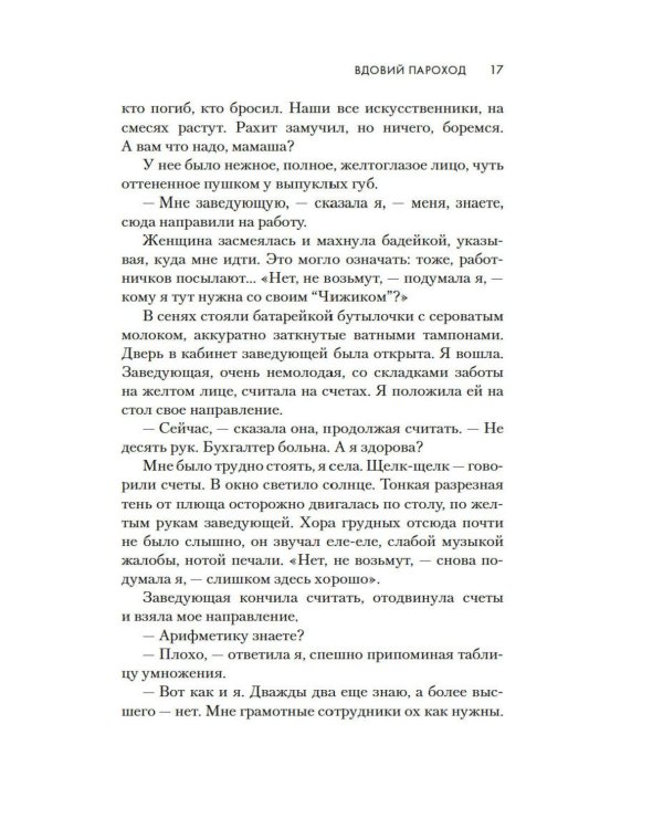 Дополнительное изображение книги «Маленький Гарусов: сборник»