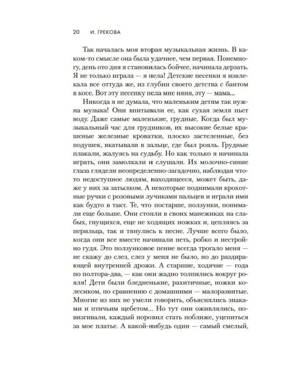 Дополнительное изображение книги «Маленький Гарусов: сборник»