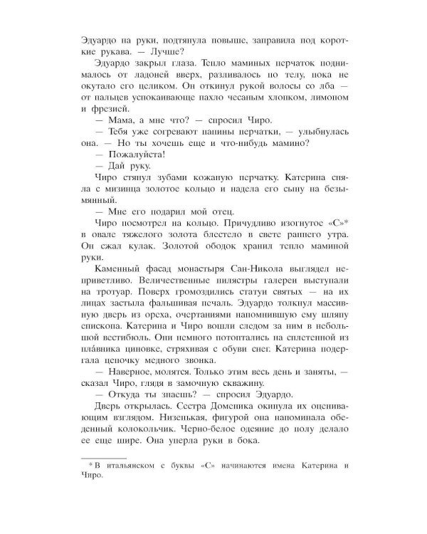 Вид с озера Комо; Жена башмачника; Добро не оставляйте на потом (комплект из 3-х книг)