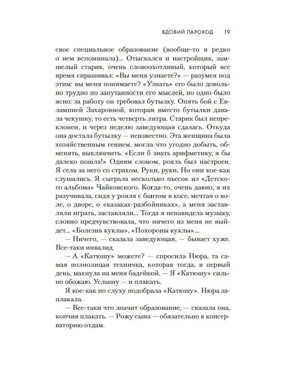 Дополнительное изображение книги «Маленький Гарусов: сборник»