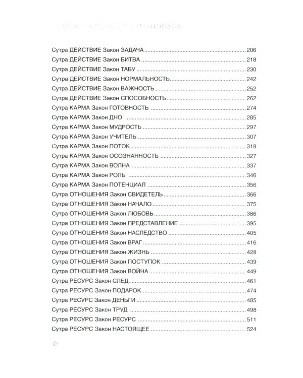 KARMALOGIC + вкладыш; 48 законов власти (комплект из 2-х книг)