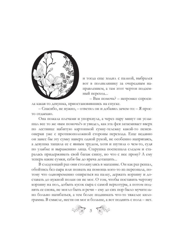 Серый и соседка