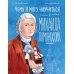Чему я могу научиться у Михаила Ломоносова