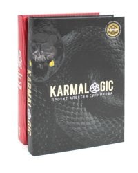 KARMALOGIC + вкладыш; 48 законов власти (комплект из 2-х книг)
