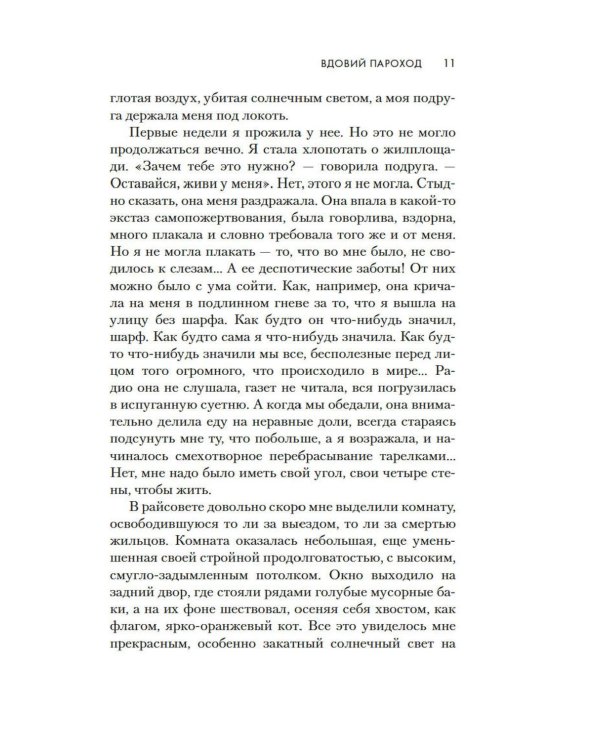 Дополнительное изображение книги «Маленький Гарусов: сборник»